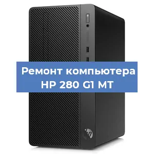Замена материнской платы на компьютере HP 280 G1 MT в Тюмени